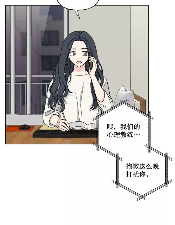 我的妈妈是校花 第43话 第53页