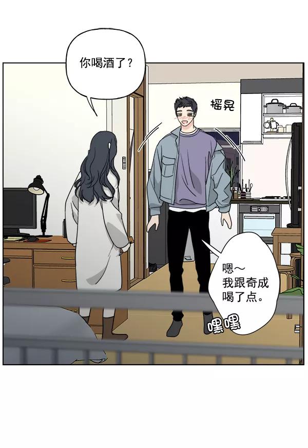 我的妈妈是校花 第43话 第14页