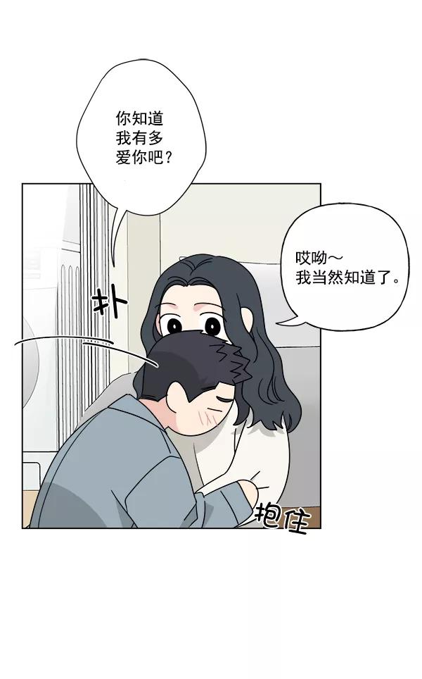 我的妈妈是校花 第43话 第17页