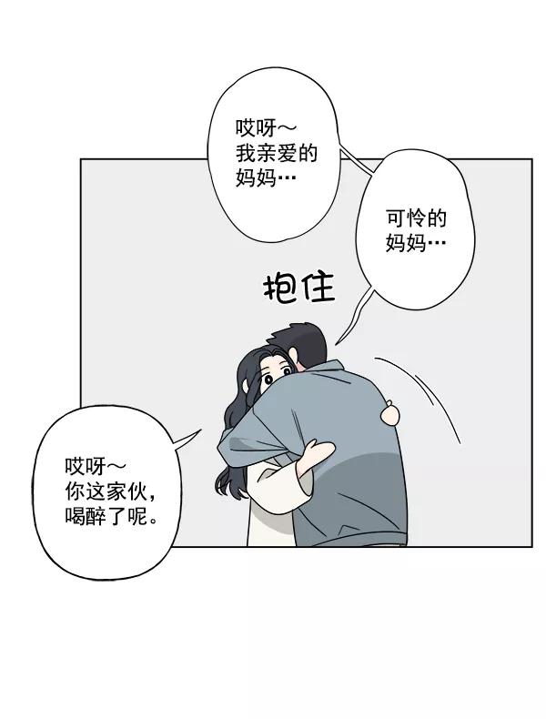 我的妈妈是校花 第43话 第15页