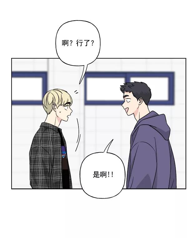 我的妈妈是校花 第44话 第11页