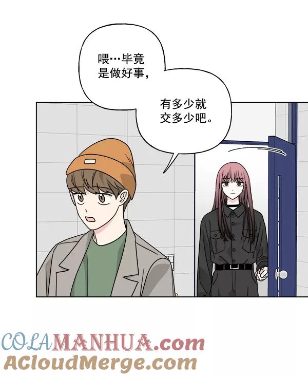 我的妈妈是校花 第44话 第40页