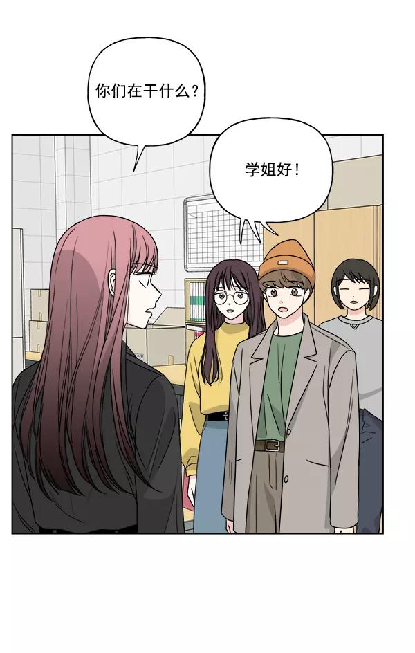 我的妈妈是校花 第44话 第41页