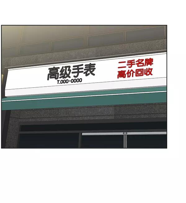 我的妈妈是校花 第44话 第30页