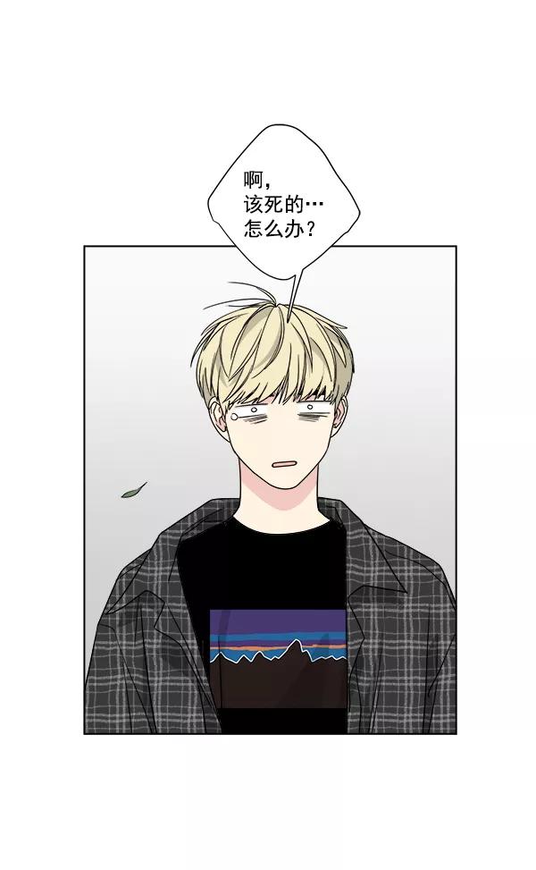 我的妈妈是校花 第44话 第15页