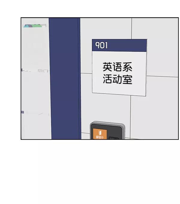 我的妈妈是校花 第44话 第38页