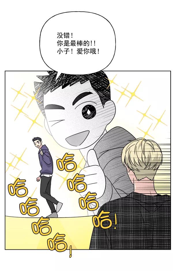 我的妈妈是校花 第44话 第14页