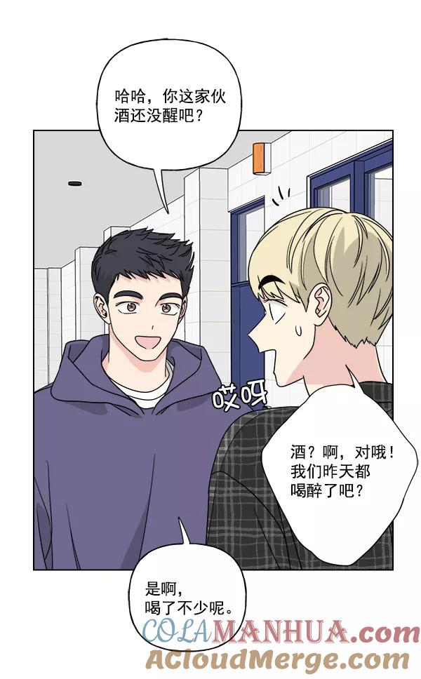 我的妈妈是校花 第44话 第7页