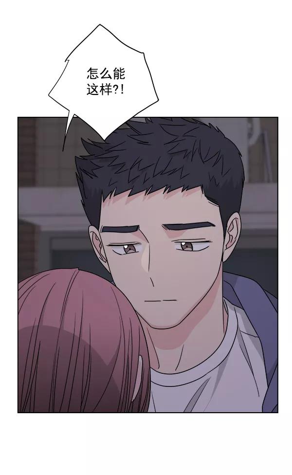 我的妈妈是校花 第44话 第77页