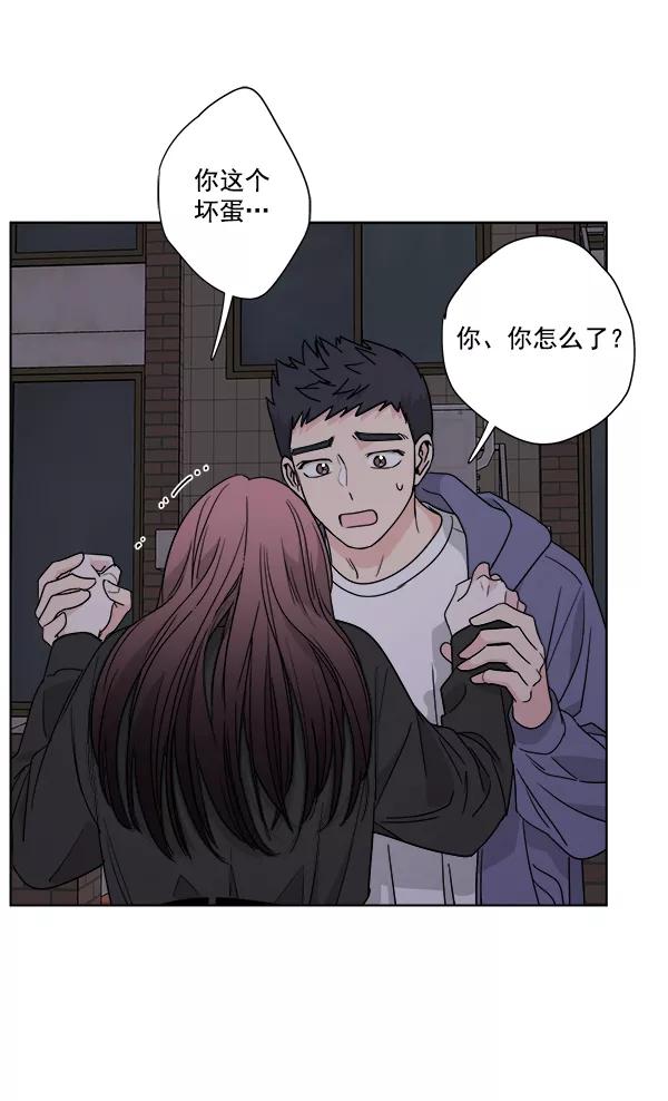 我的妈妈是校花 第44话 第75页