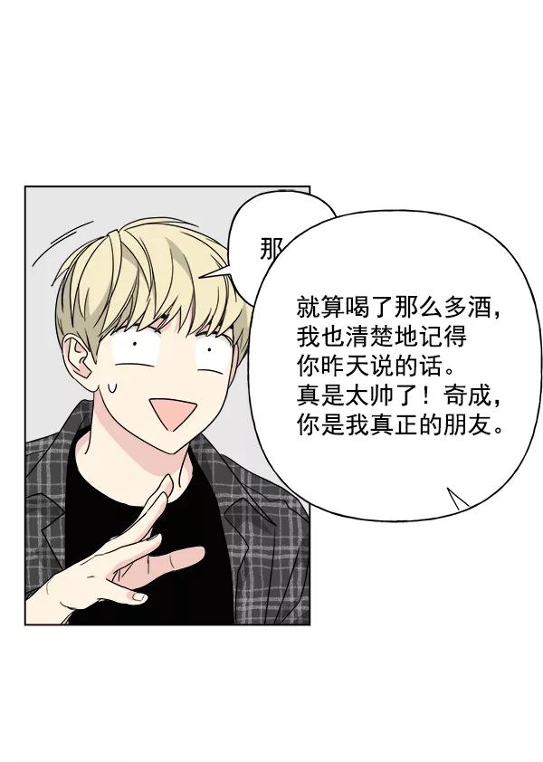 我的妈妈是校花 第44话 第8页