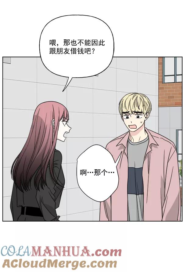 我的妈妈是校花 第44话 第58页