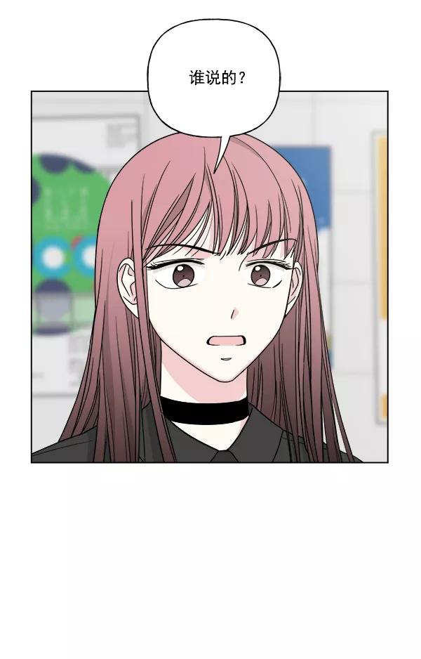 我的妈妈是校花 第44话 第44页