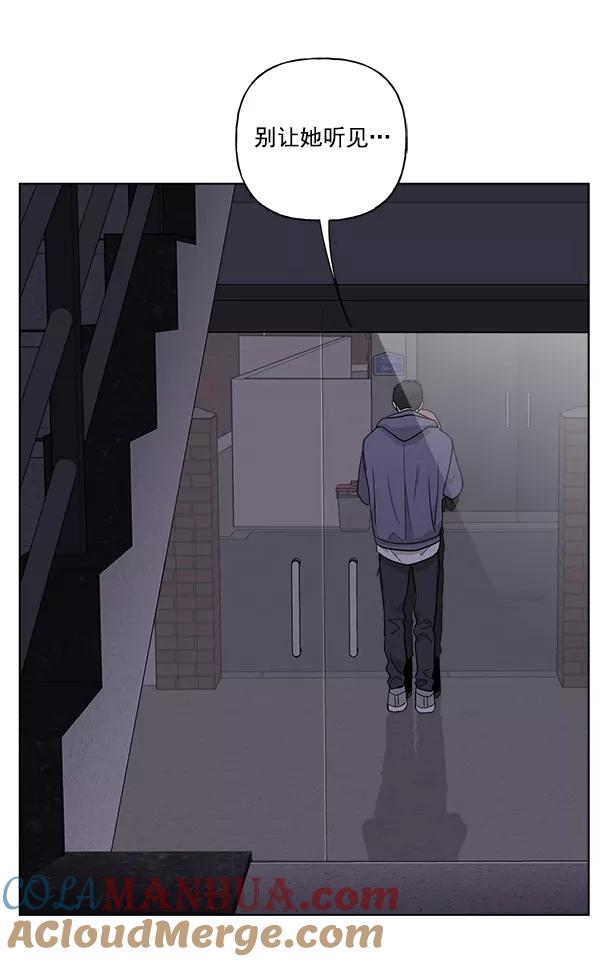 我的妈妈是校花 第44话 第79页