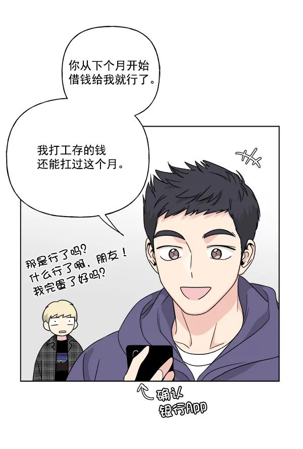我的妈妈是校花 第44话 第12页