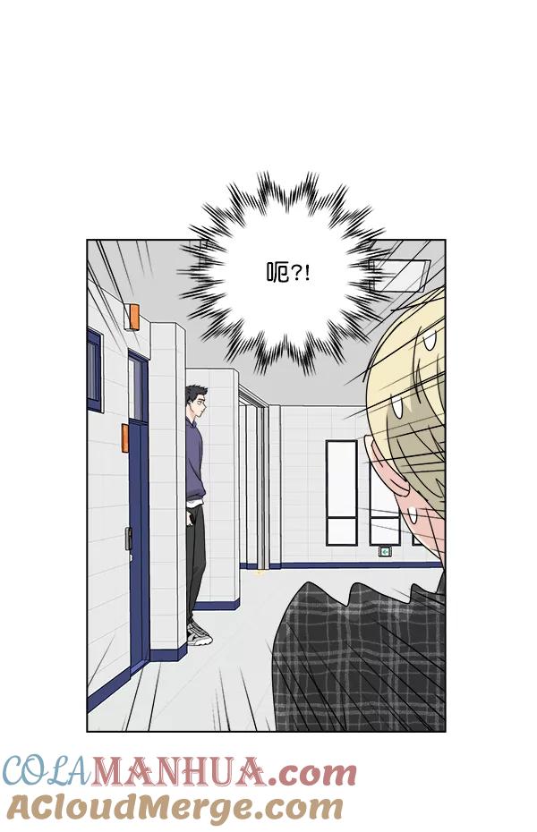 我的妈妈是校花 第44话 第4页