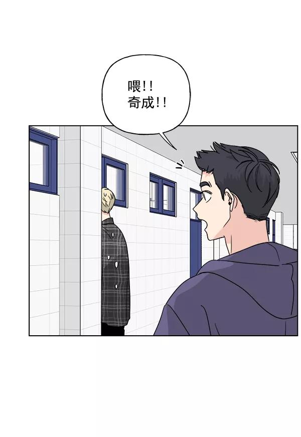 我的妈妈是校花 第44话 第5页