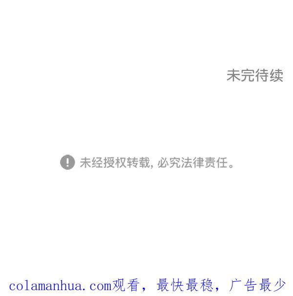 我的妈妈是校花 第44话 第80页