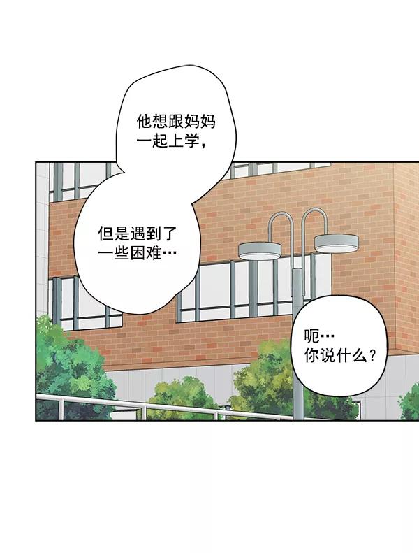 我的妈妈是校花 第44话 第57页