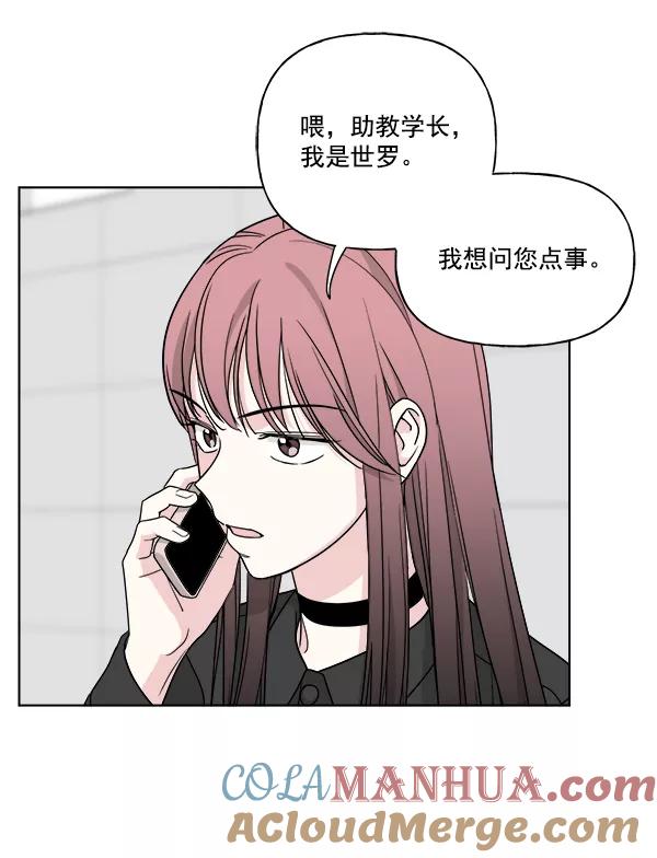 我的妈妈是校花 第44话 第64页