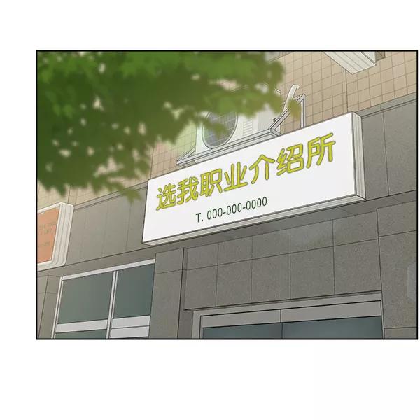 我的妈妈是校花 第44话 第17页
