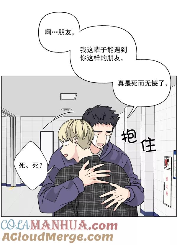 我的妈妈是校花 第44话 第13页