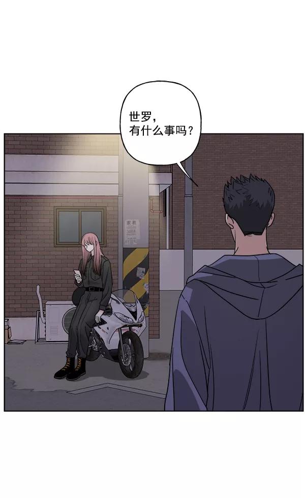我的妈妈是校花 第44话 第71页