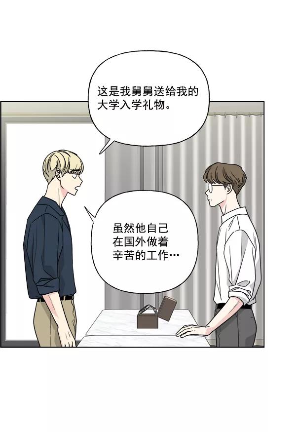 我的妈妈是校花 第44话 第32页