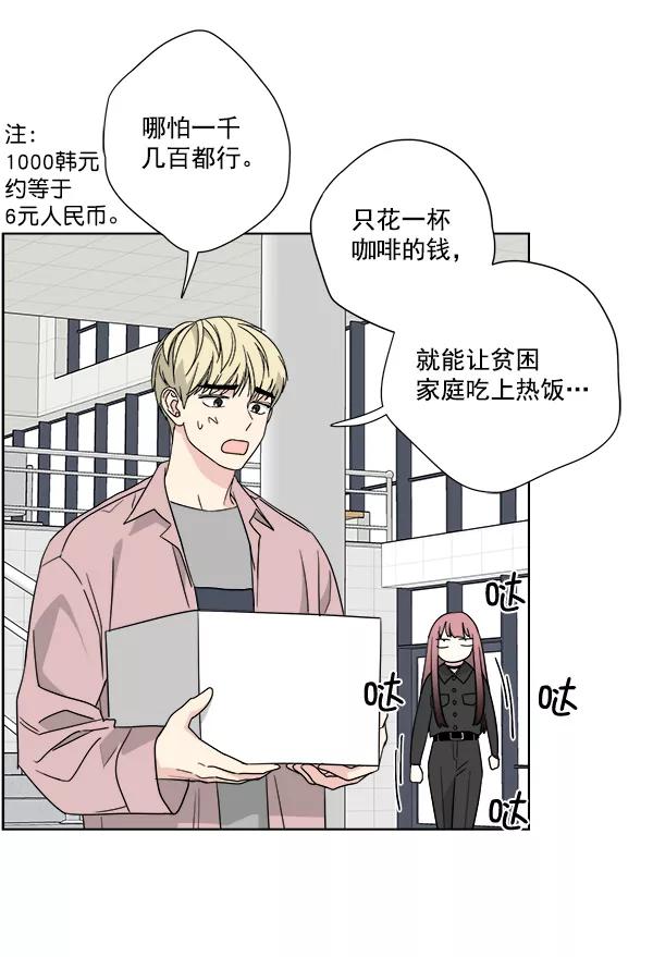我的妈妈是校花 第44话 第47页