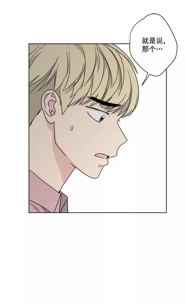 我的妈妈是校花 第44话 第68页