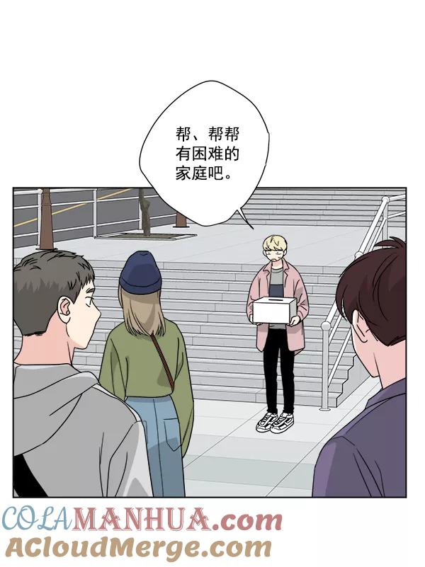 我的妈妈是校花 第44话 第46页
