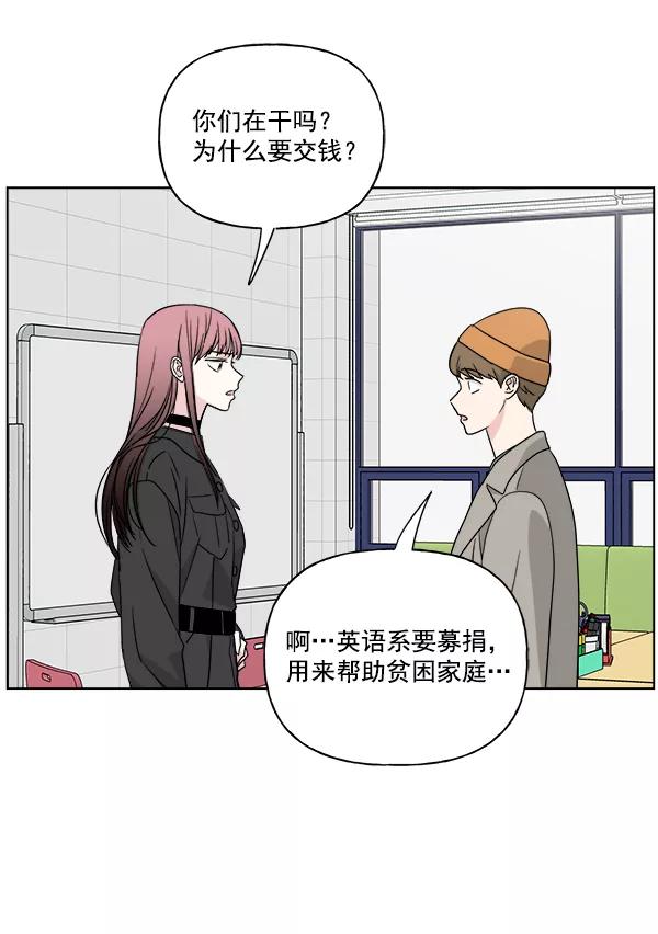我的妈妈是校花 第44话 第42页