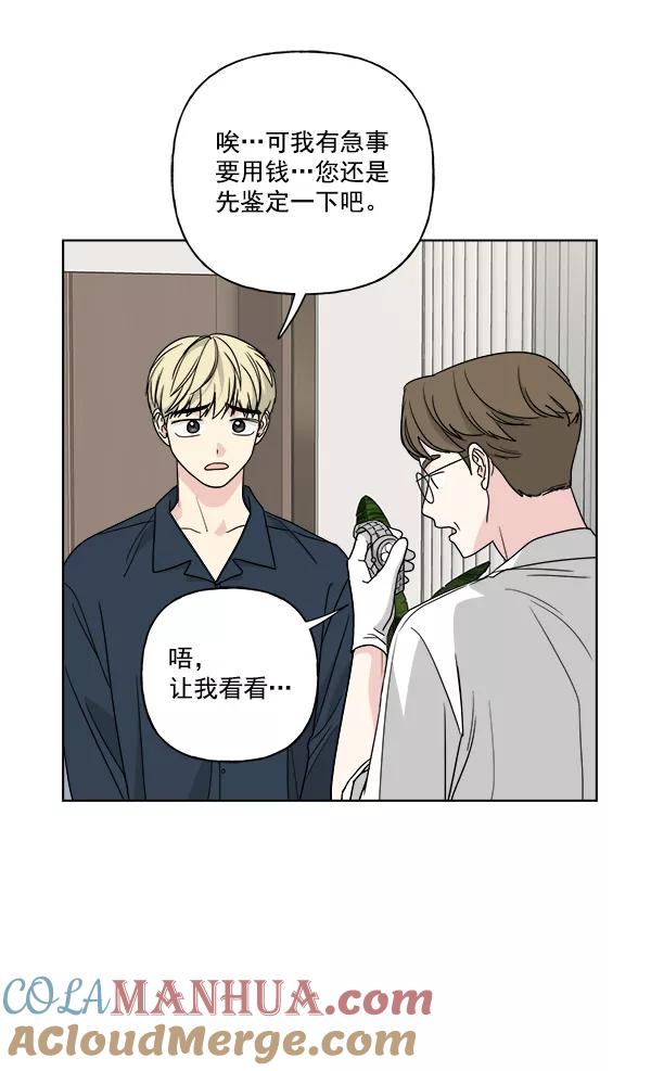 我的妈妈是校花 第44话 第34页