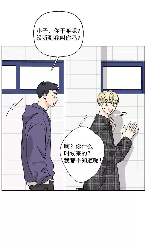我的妈妈是校花 第44话 第6页
