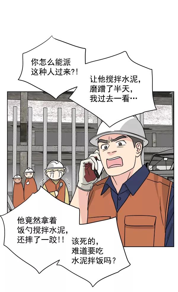 我的妈妈是校花 第44话 第26页