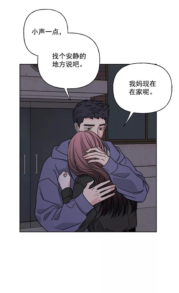 我的妈妈是校花 第44话 第78页