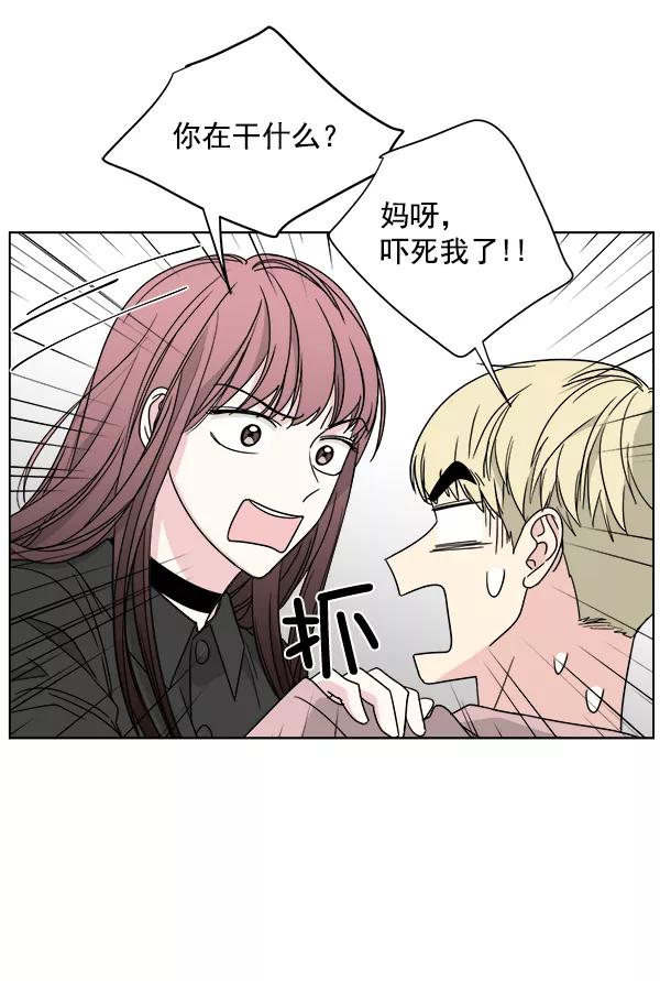 我的妈妈是校花 第44话 第48页