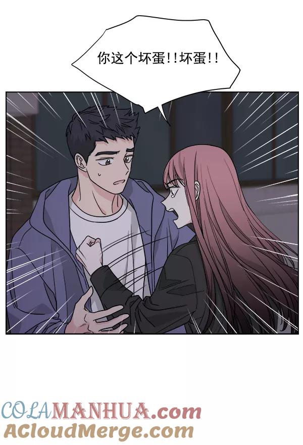 我的妈妈是校花 第44话 第73页