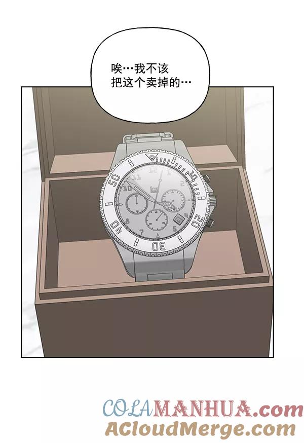 我的妈妈是校花 第44话 第31页