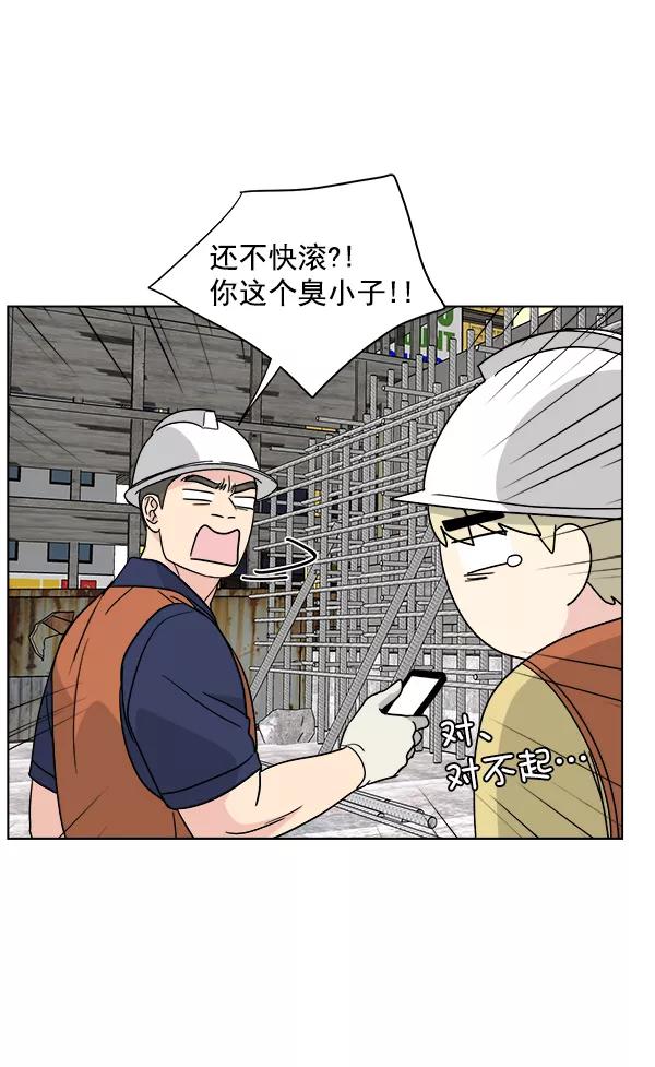 我的妈妈是校花 第44话 第27页
