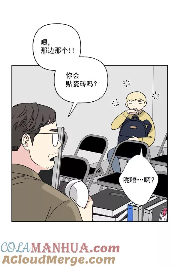 我的妈妈是校花 第44话 第19页