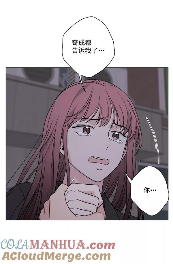 我的妈妈是校花 第44话 第76页