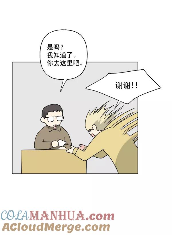 我的妈妈是校花 第44话 第22页