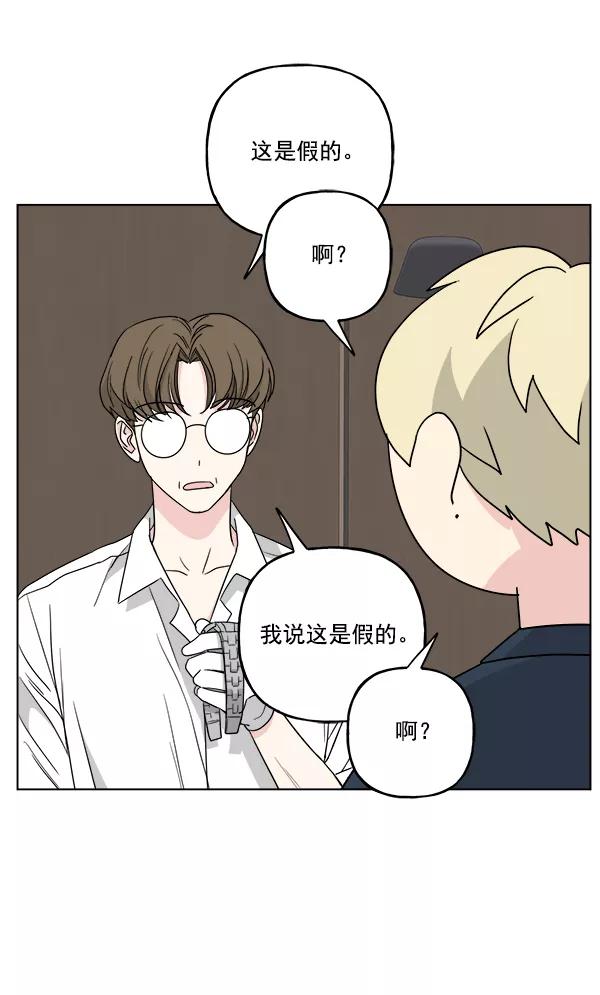 我的妈妈是校花 第44话 第35页
