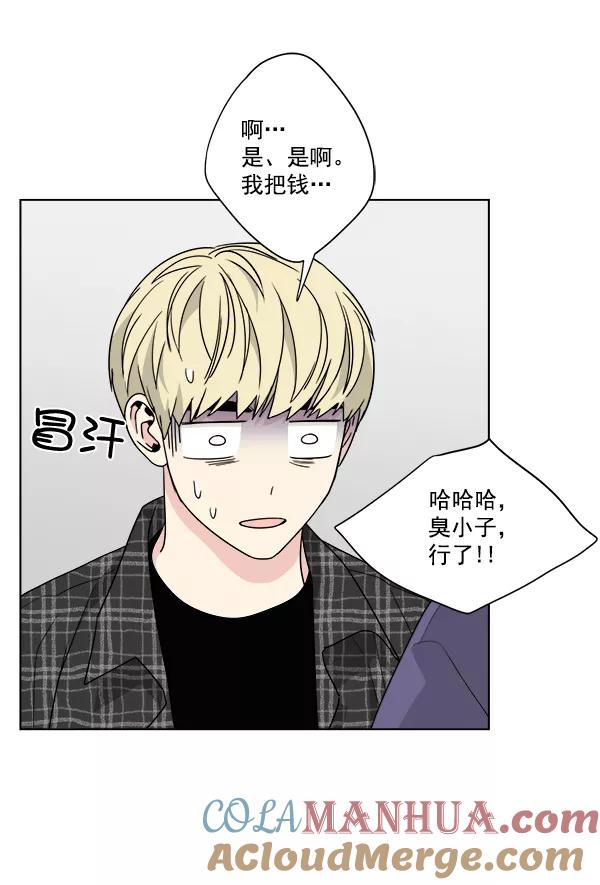 我的妈妈是校花 第44话 第10页