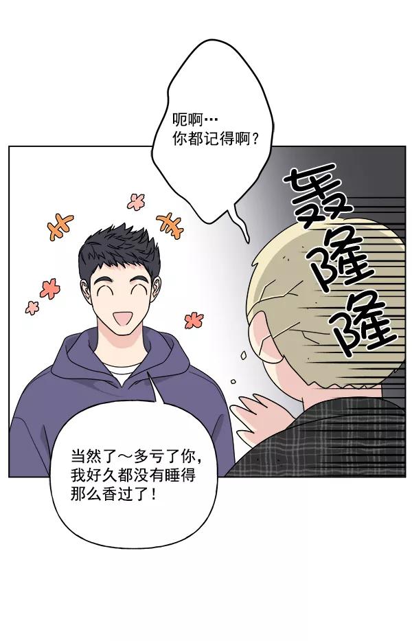 我的妈妈是校花 第44话 第9页