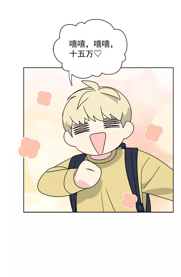 我的妈妈是校花 第44话 第23页