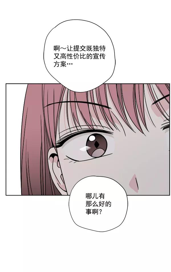 我的妈妈是校花 第45话 第77页