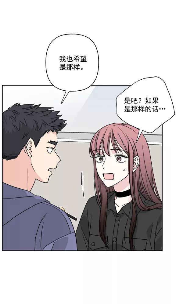 我的妈妈是校花 第45话 第21页