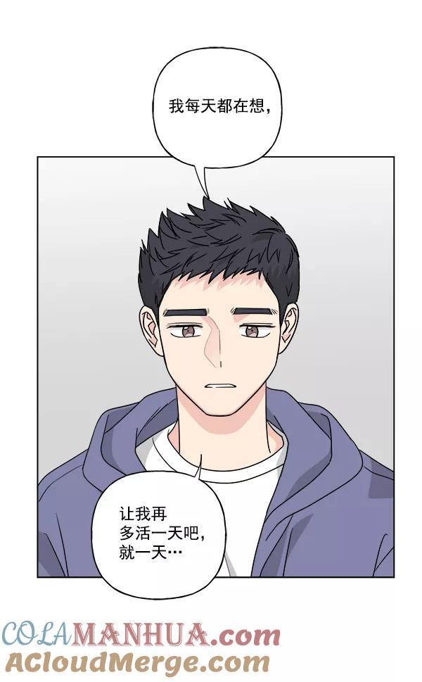 我的妈妈是校花 第45话 第22页